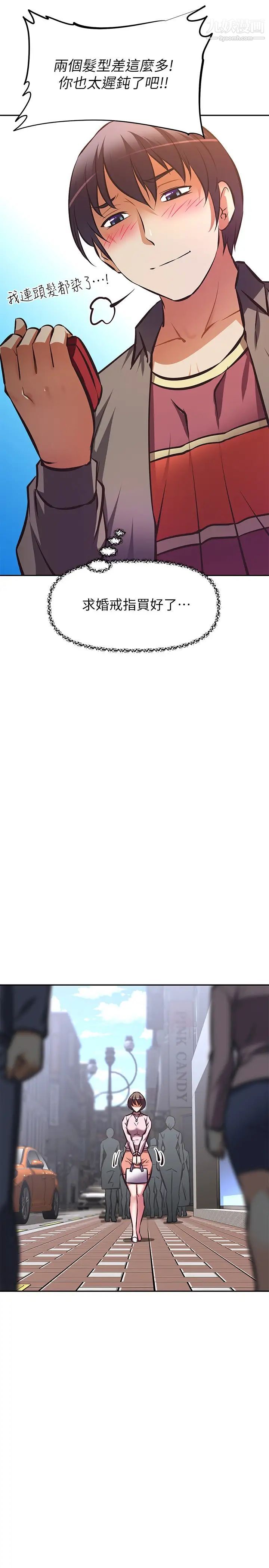 阿姨不可以坏坏第25话-玩腻我就去找年轻美眉?