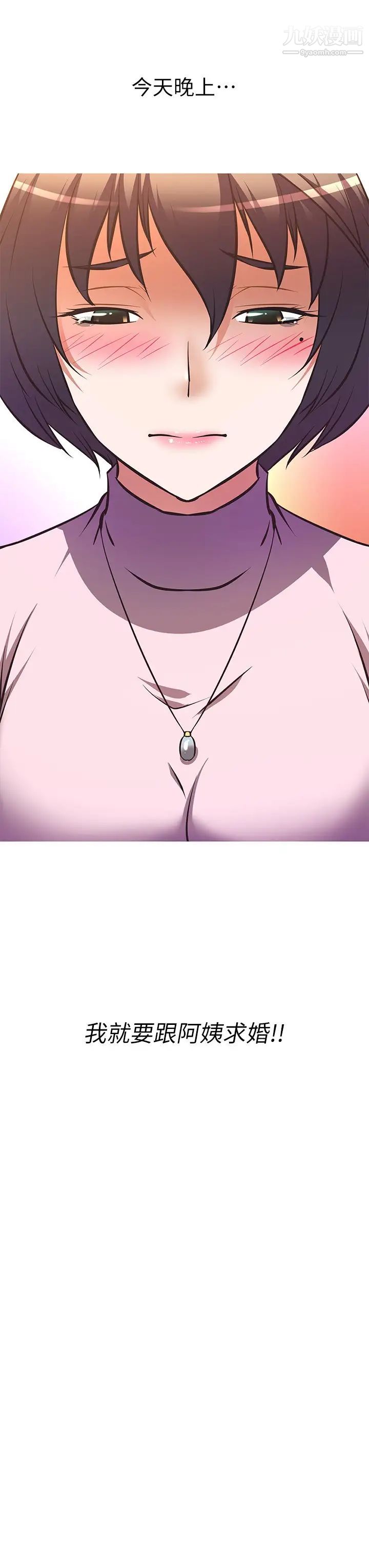 阿姨不可以坏坏第25话-玩腻我就去找年轻美眉?