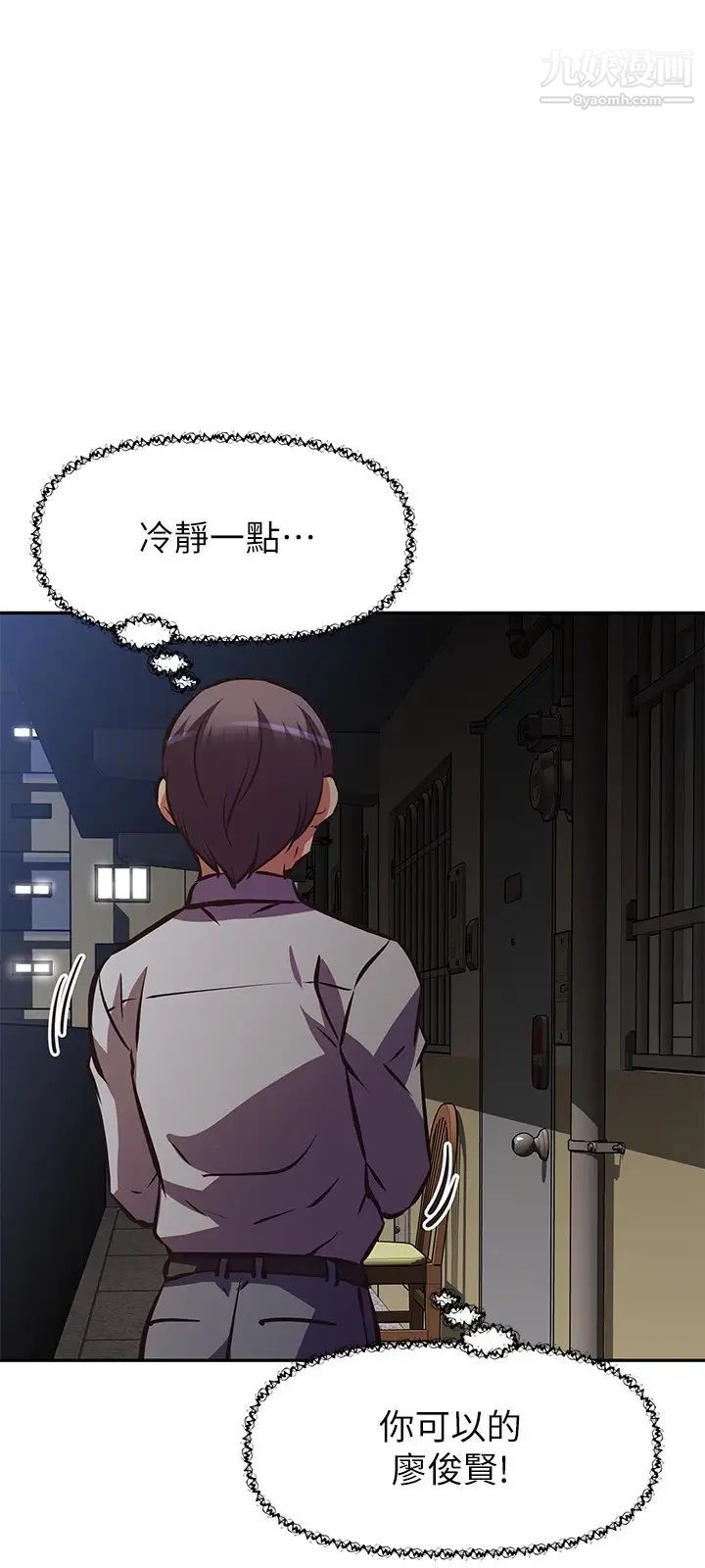 阿姨不可以壞壞第26話-妨礙歡樂時光的訪客