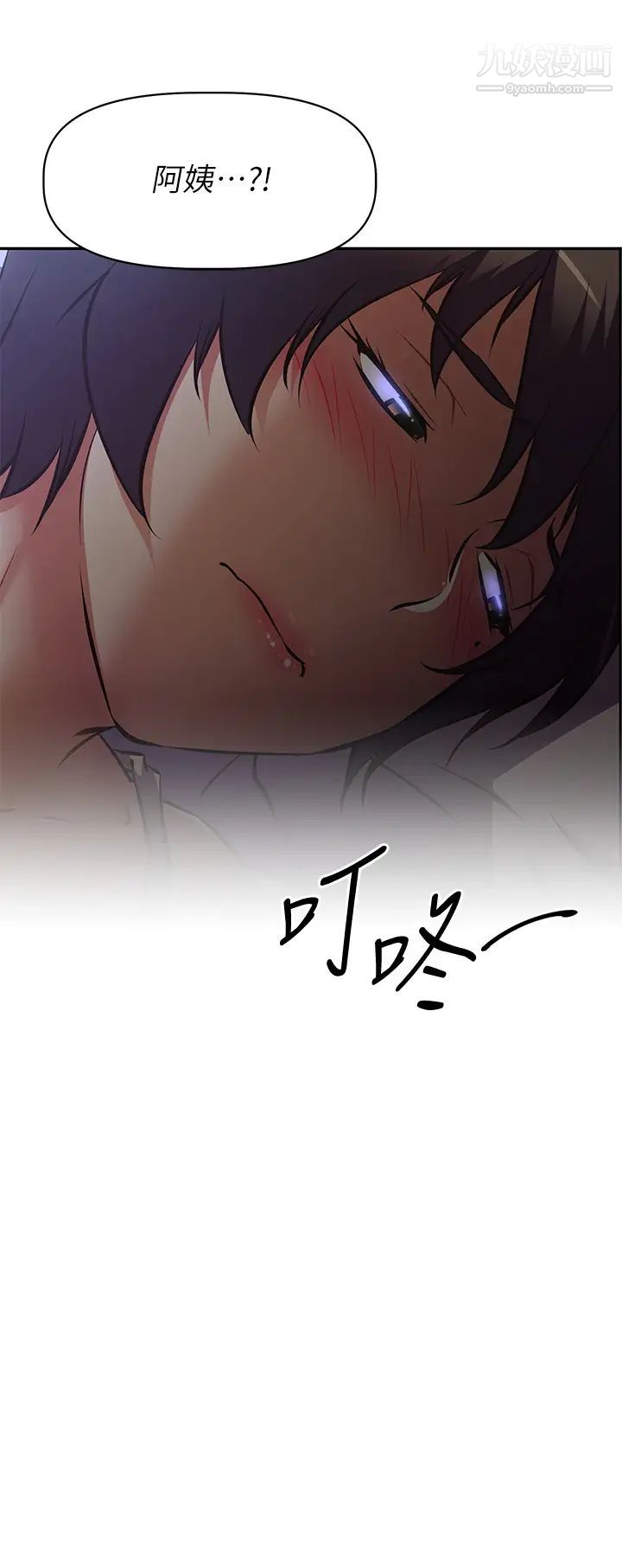 阿姨不可以坏坏第26话-妨碍欢乐时光的访客