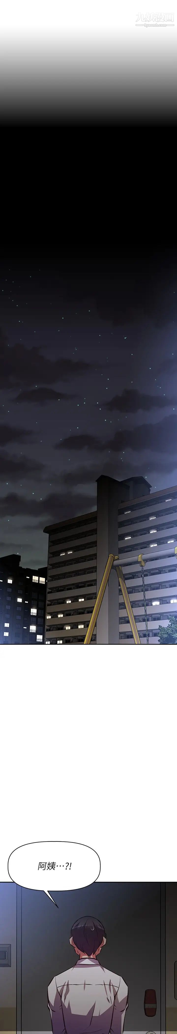 阿姨不可以坏坏第26话-妨碍欢乐时光的访客