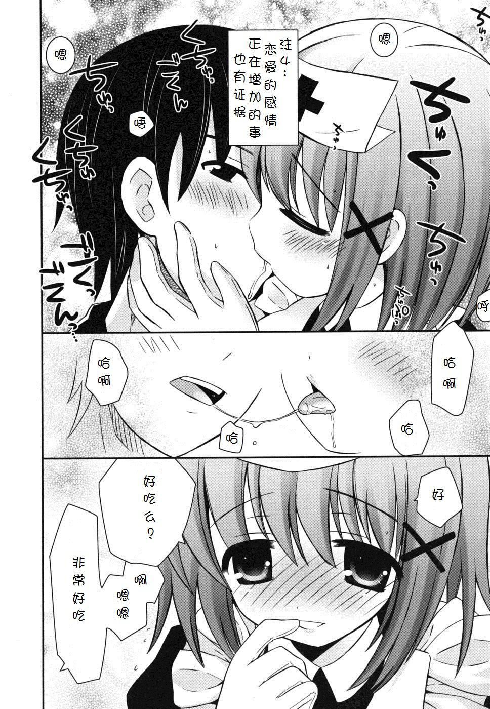 仆の妹がこんなにエロいはずがない僕の妹がこんなにエロいはずがない