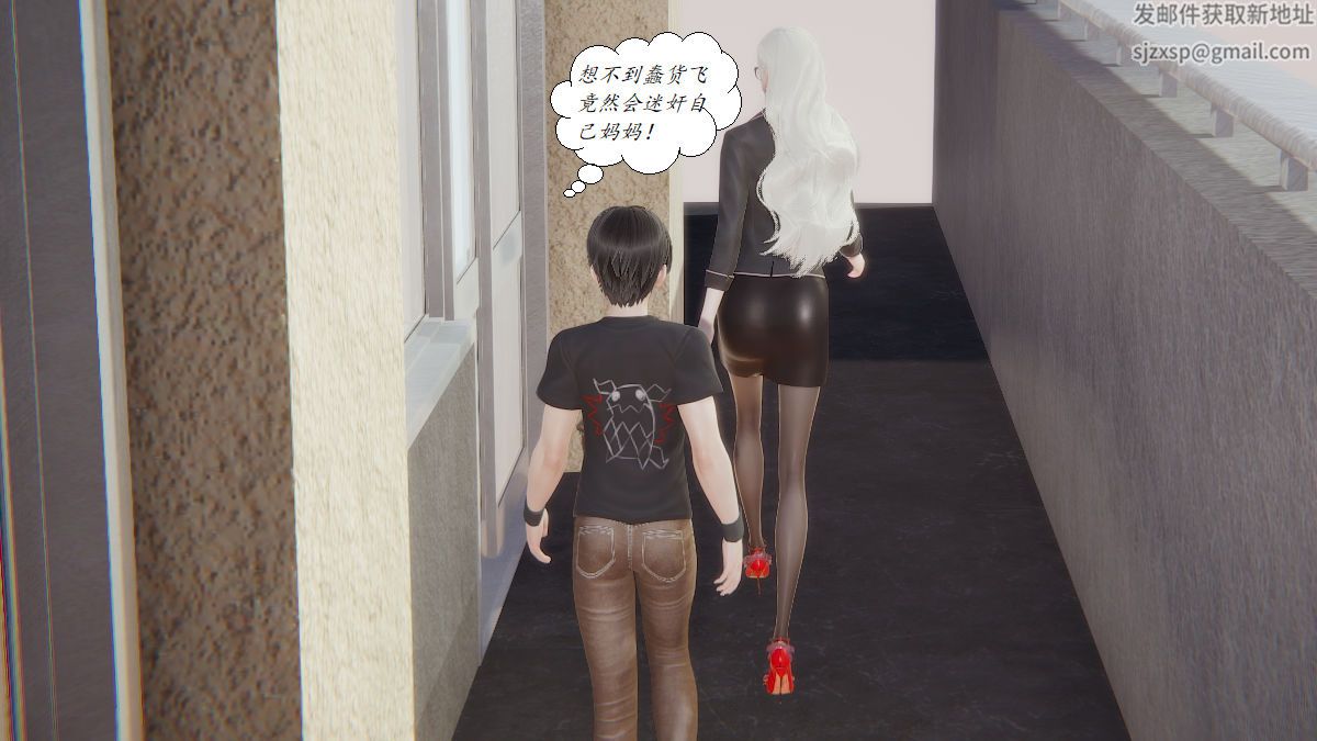 [3D]邪惡人生X第01話