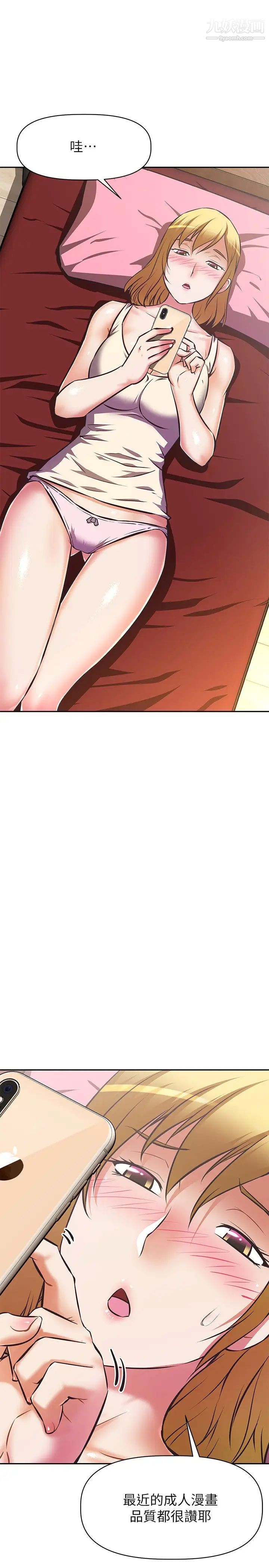 阿姨不可以坏坏第26话-妨碍欢乐时光的访客