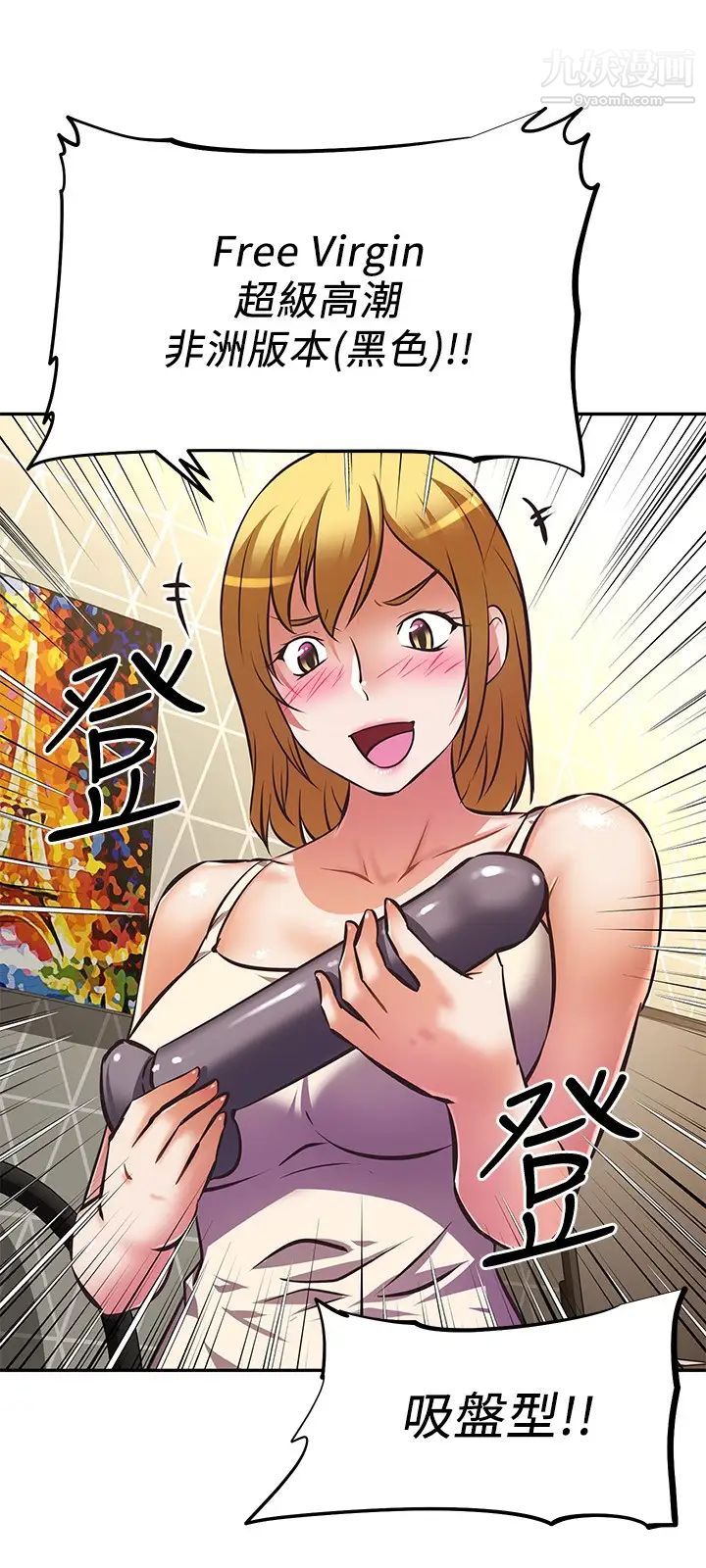 阿姨不可以坏坏第26话-妨碍欢乐时光的访客