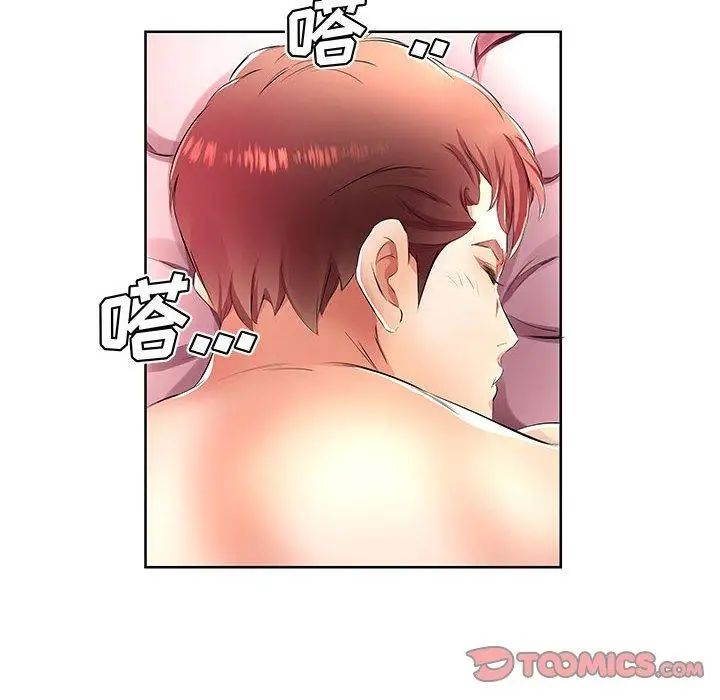 假戲真做第18话