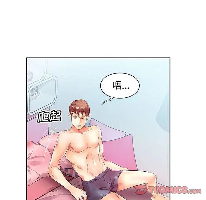 假戏真做第18话