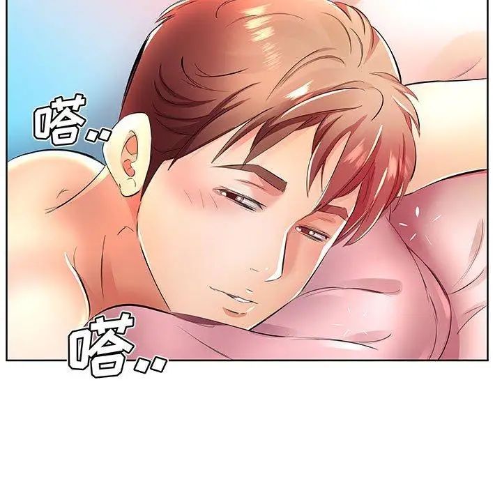 假戏真做第18话