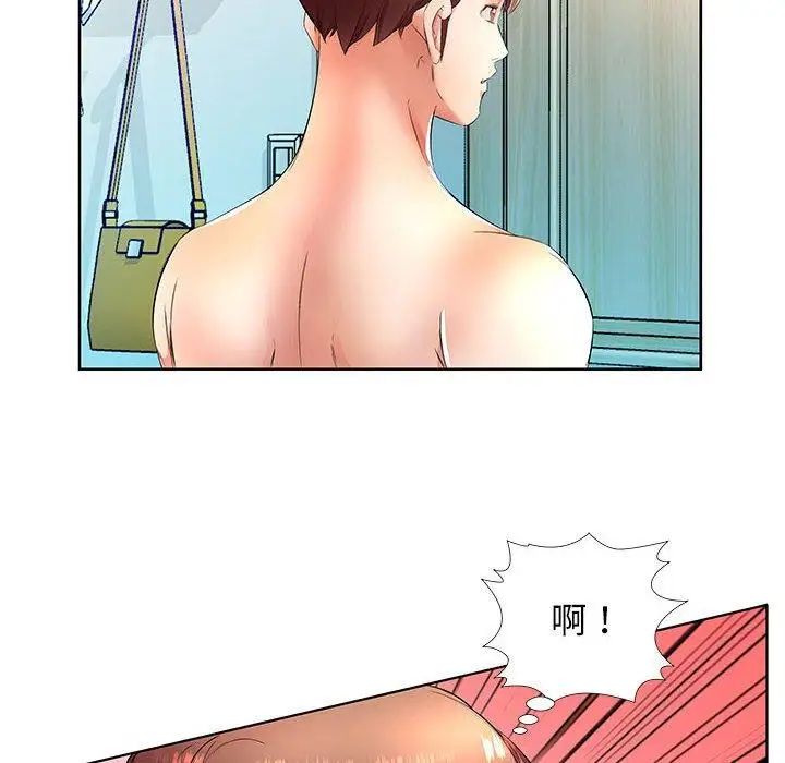 假戏真做第18话