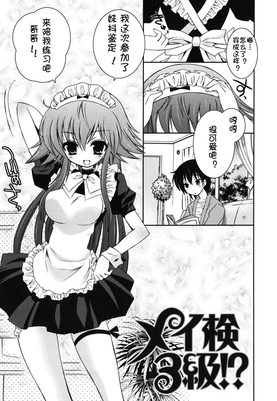 仆の妹がこんなにエロいはずがない僕の妹がこんなにエロいはずがない