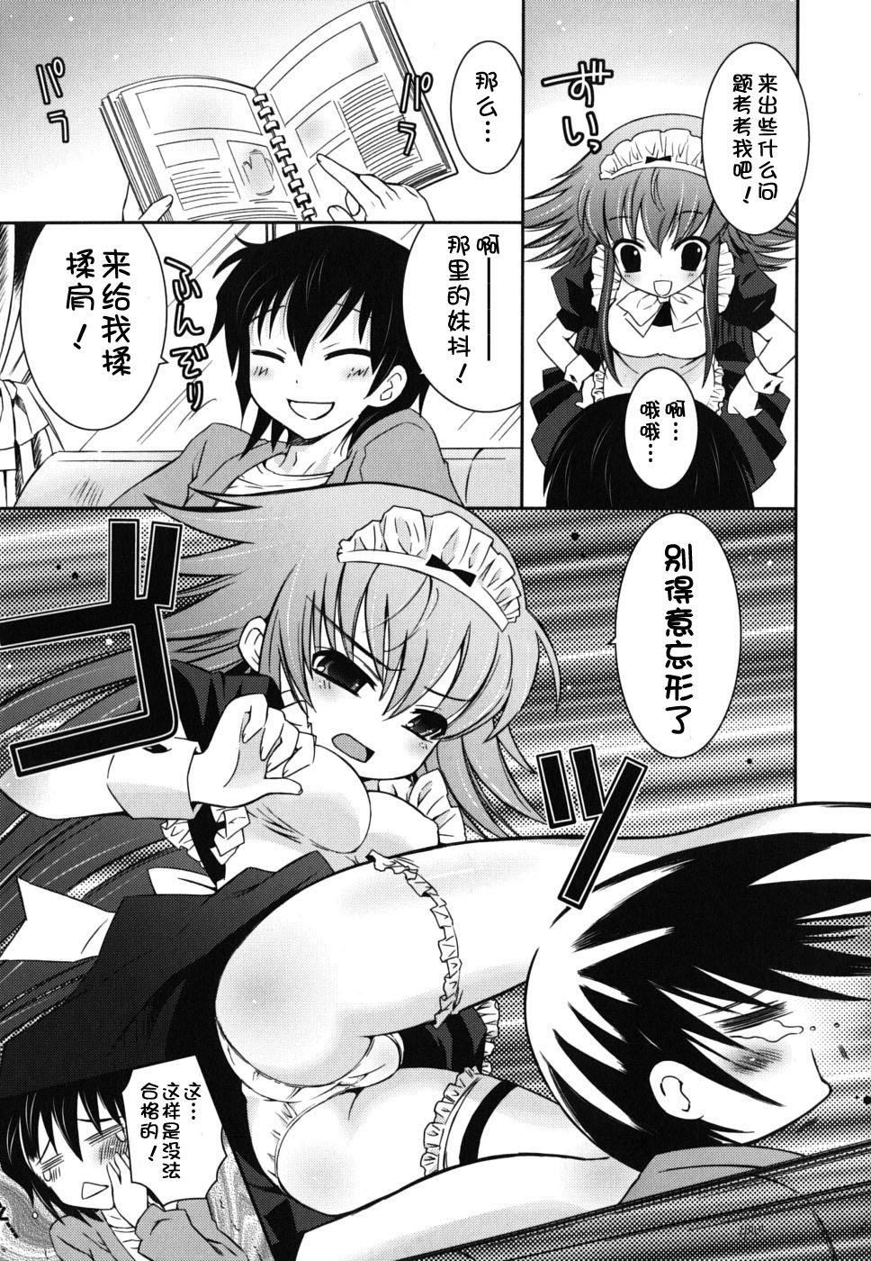 仆の妹がこんなにエロいはずがない僕の妹がこんなにエロいはずがない