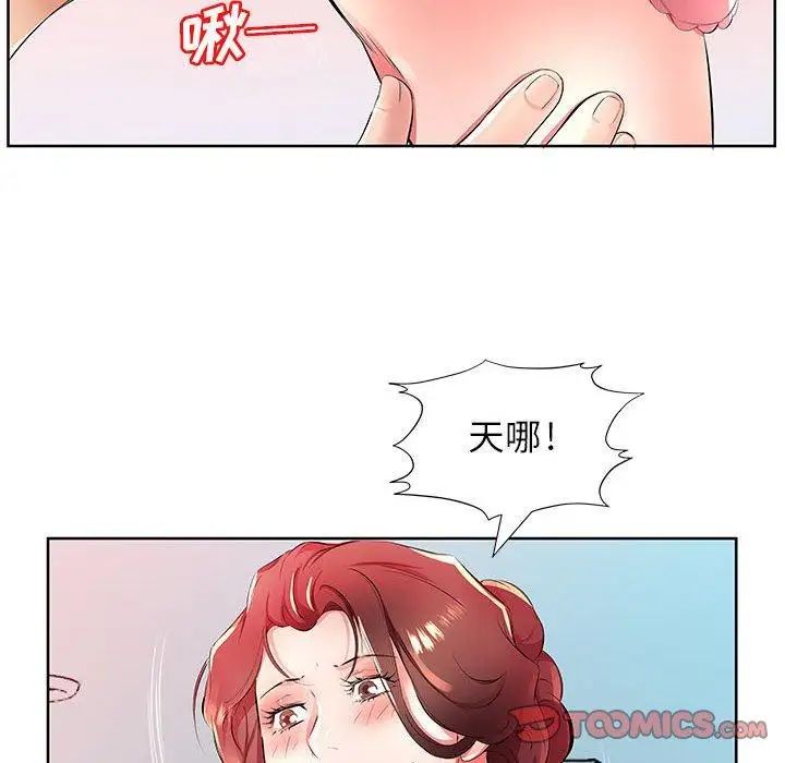 假戏真做第18话