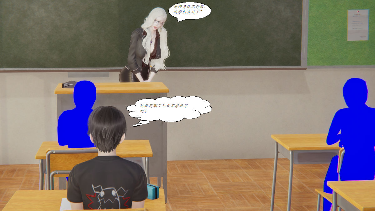 [3D]邪恶人生X第02话