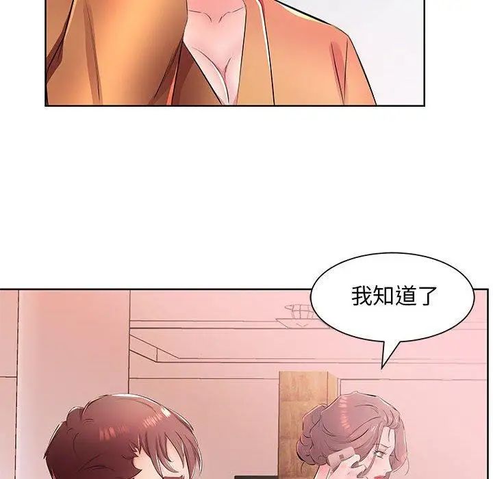 假戏真做第18话