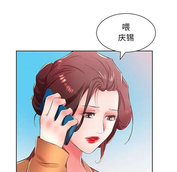 假戏真做第18话