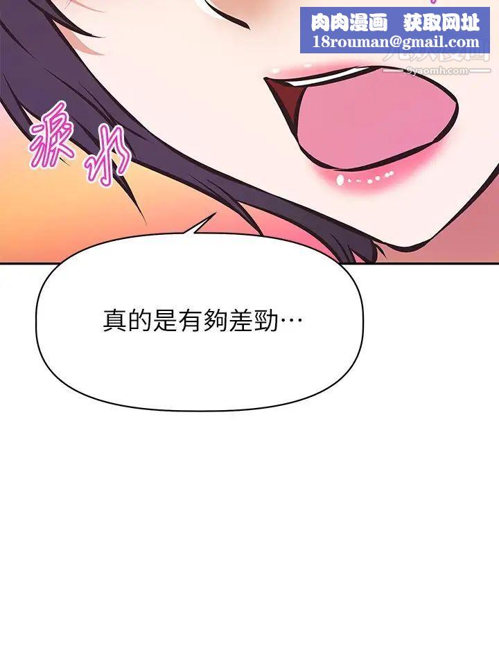 阿姨不可以坏坏第27话-妳是在吃女儿的醋吗?