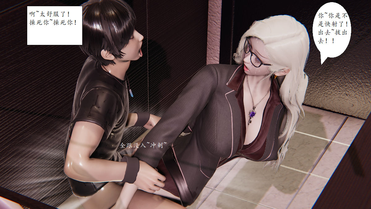 [3D]邪恶人生X第02话