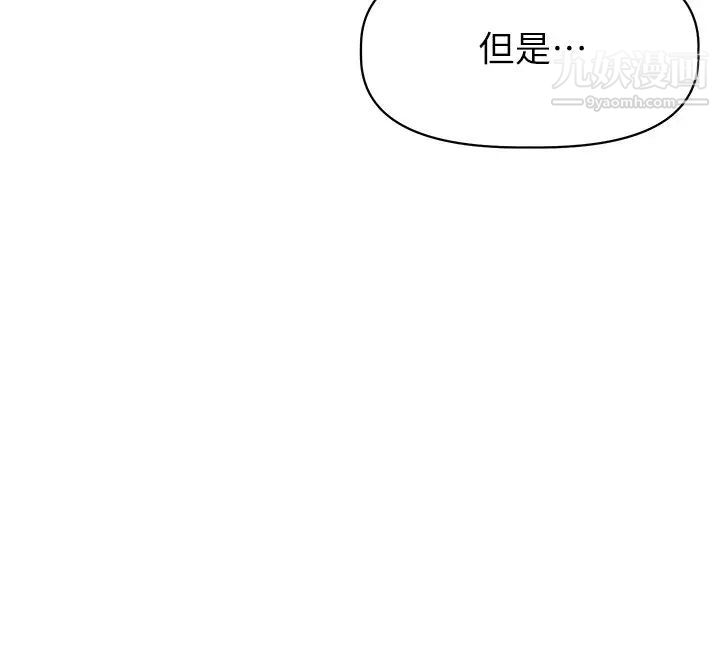 阿姨不可以坏坏第27话-妳是在吃女儿的醋吗?