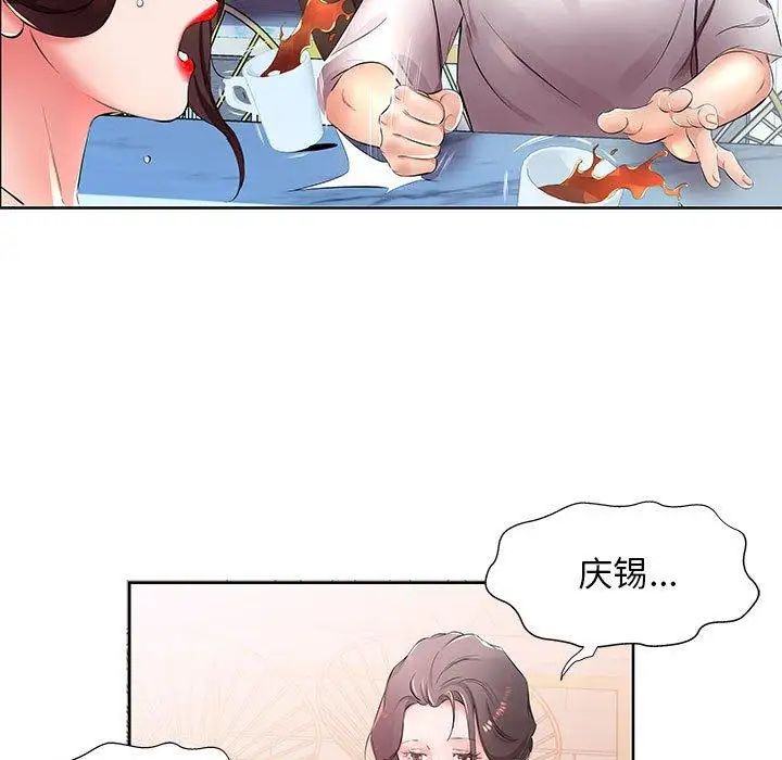 假戏真做第18话