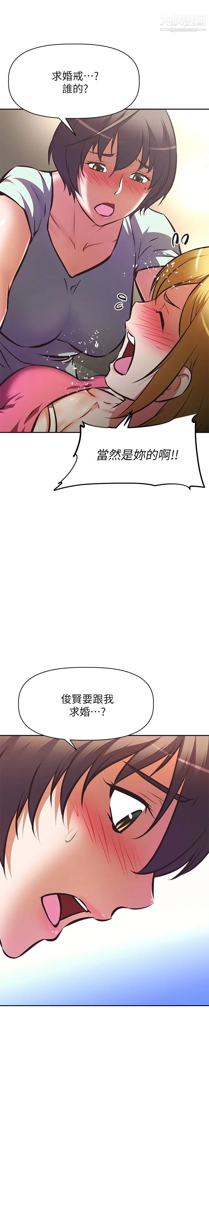 阿姨不可以坏坏第27话-妳是在吃女儿的醋吗?