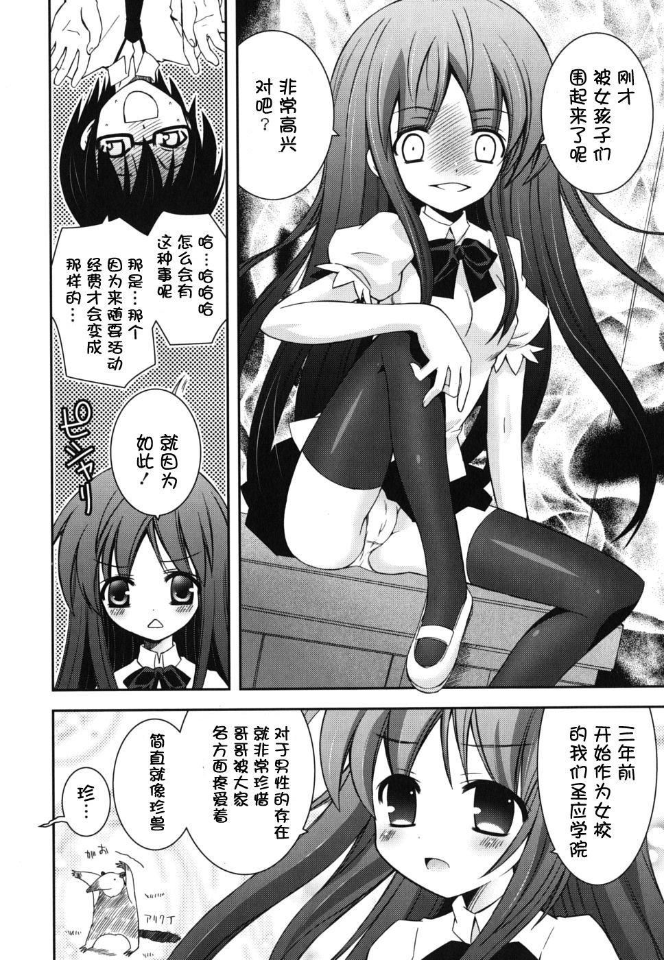 仆の妹がこんなにエロいはずがない仆の妹がこんなにエロいはずがない