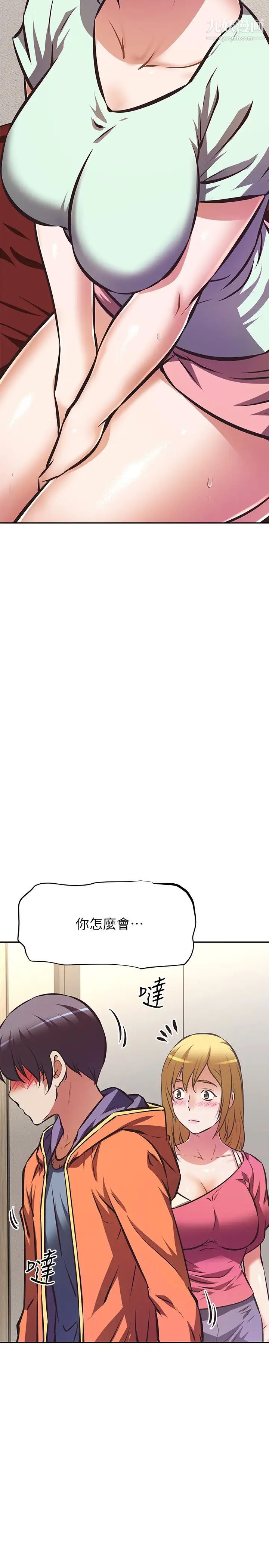 阿姨不可以坏坏第28话-试试看能喷几次吧?