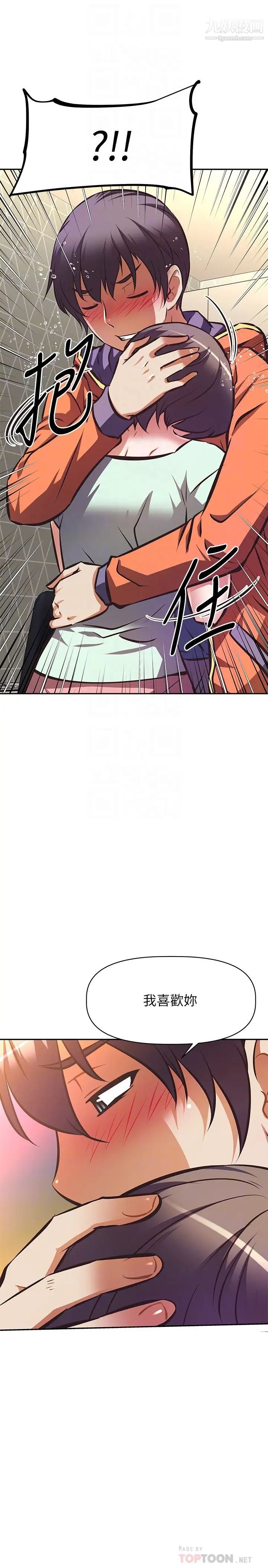 阿姨不可以坏坏第28话-试试看能喷几次吧?