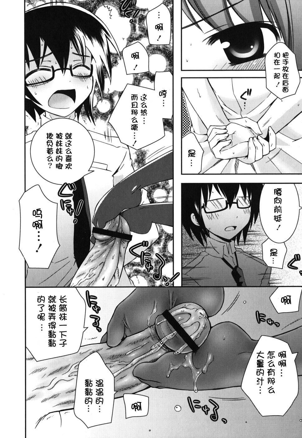 仆の妹がこんなにエロいはずがない仆の妹がこんなにエロいはずがない