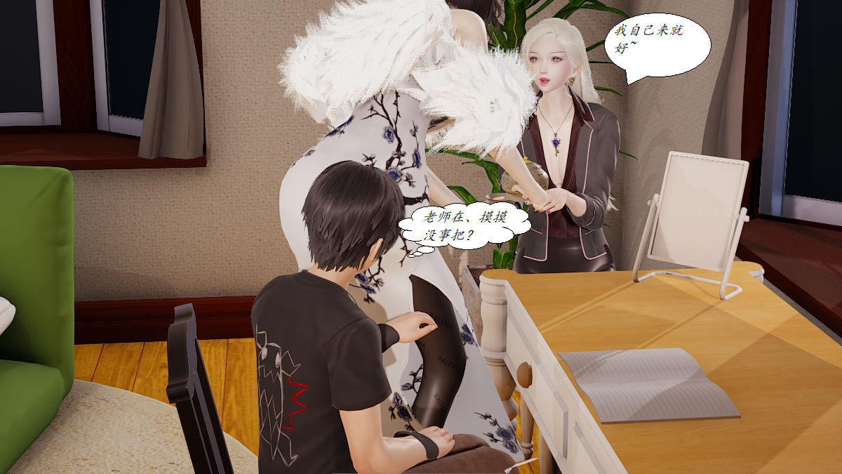 [3D]邪惡人生X第03話