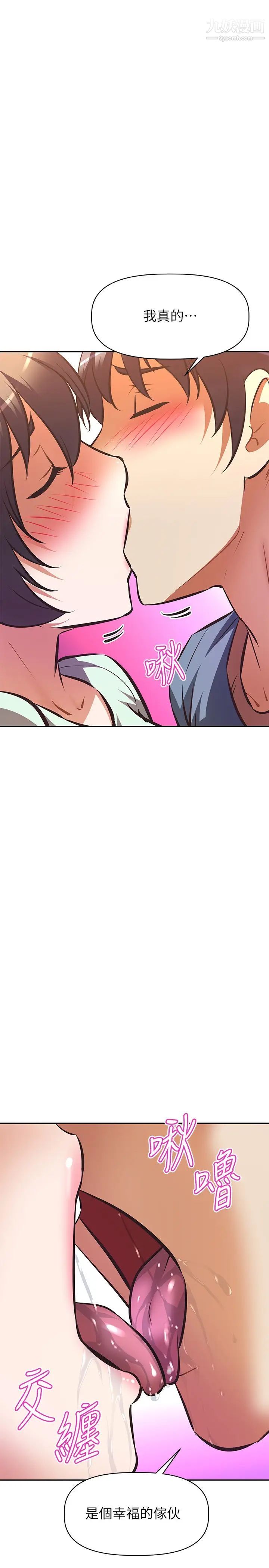 阿姨不可以坏坏第28话-试试看能喷几次吧?