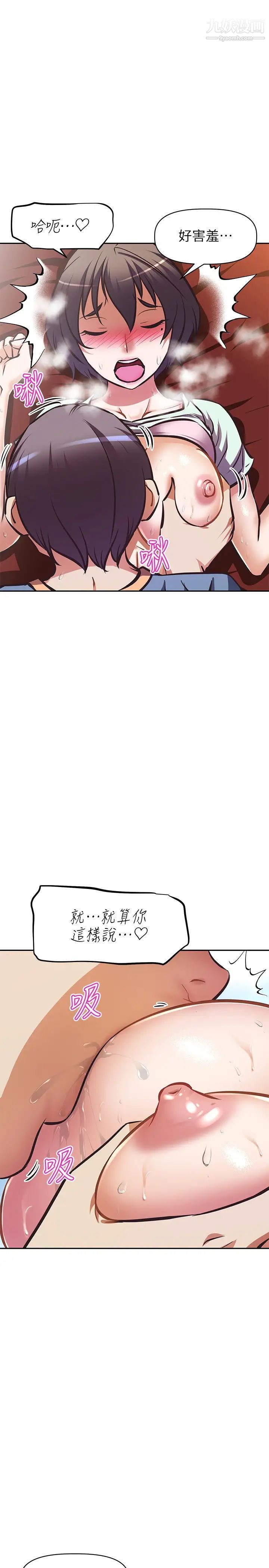 阿姨不可以壞壞第28話-試試看能噴幾次吧?