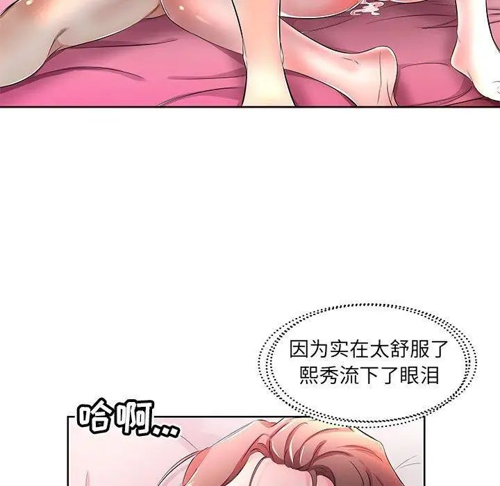 假戏真做第19话