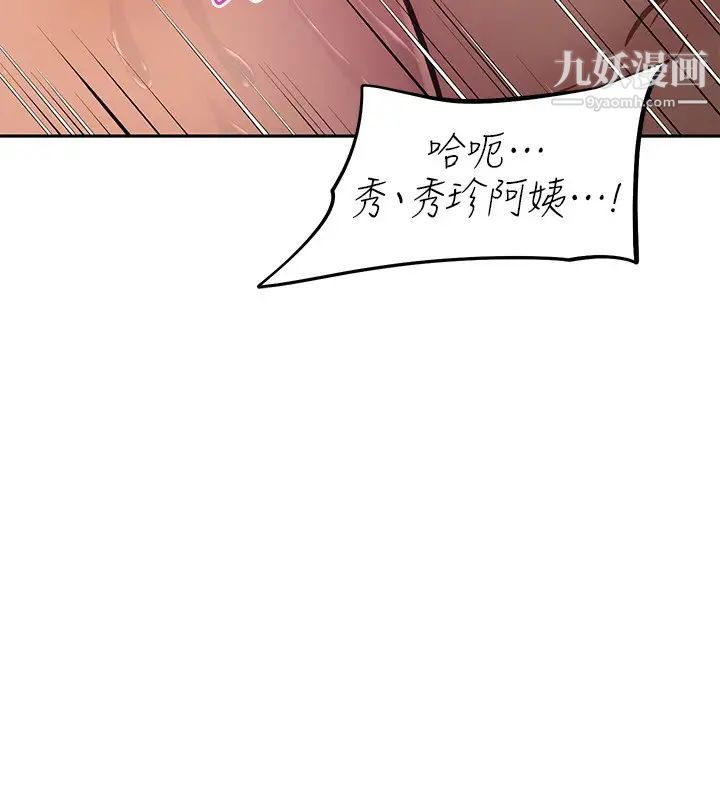 阿姨不可以坏坏第28话-试试看能喷几次吧?