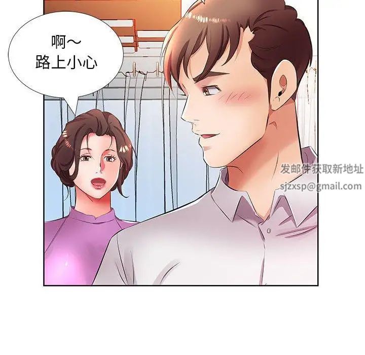 假戏真做第19话