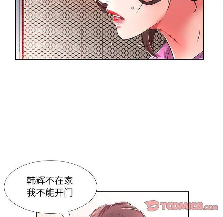 假戲真做第19话