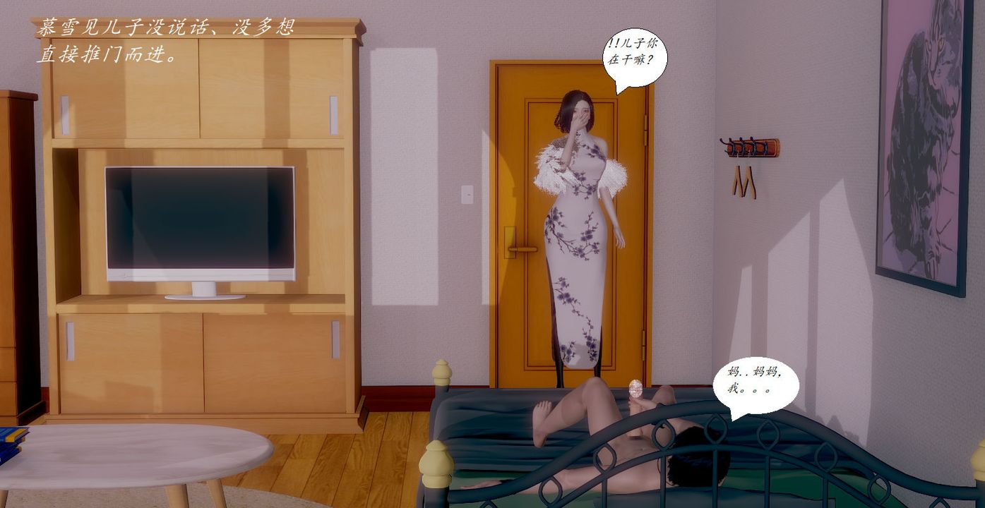 [3D]邪恶人生X第04话