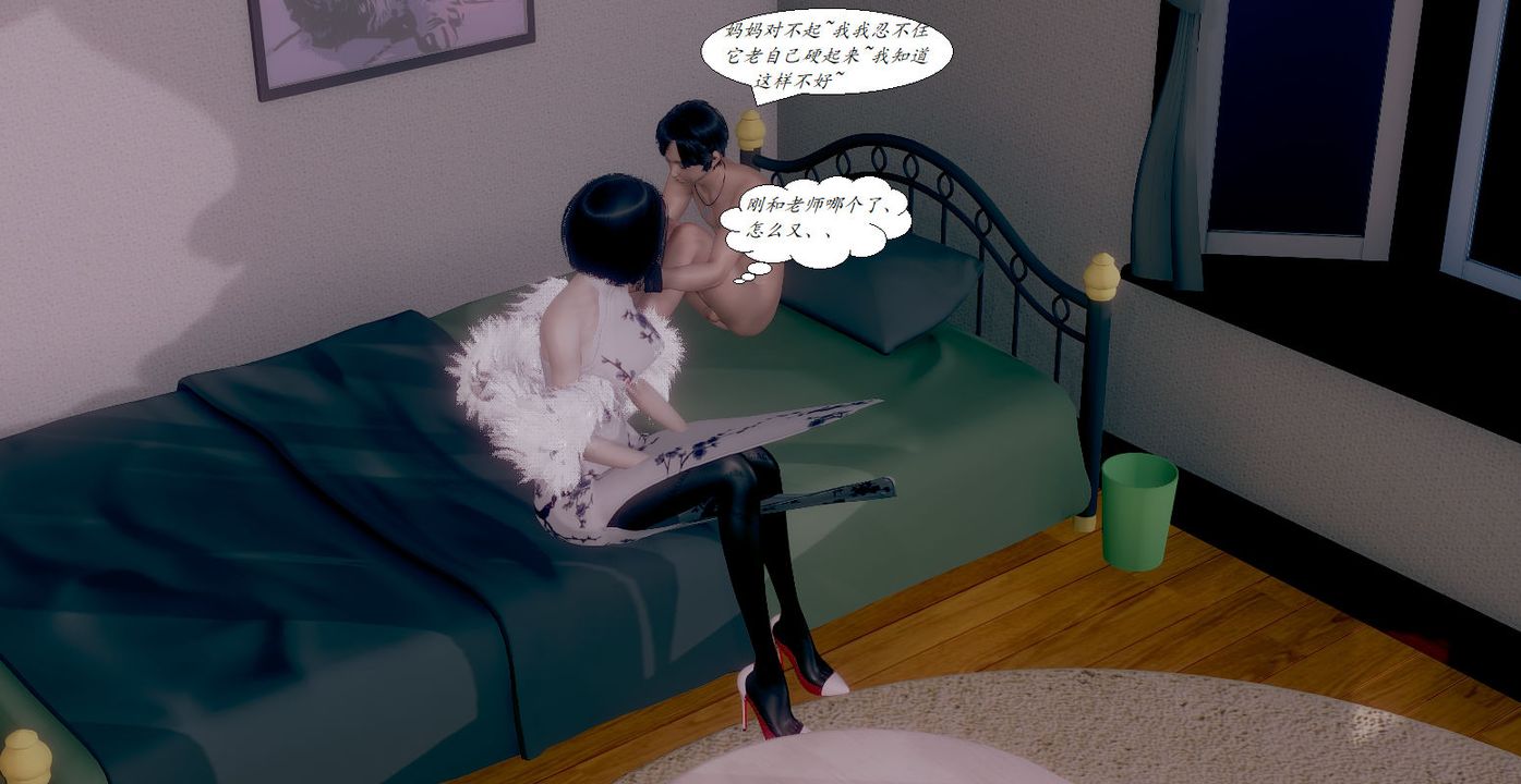 [3D]邪恶人生X第04话