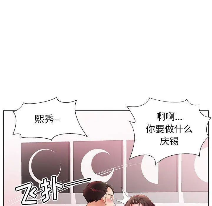 假戏真做第19话