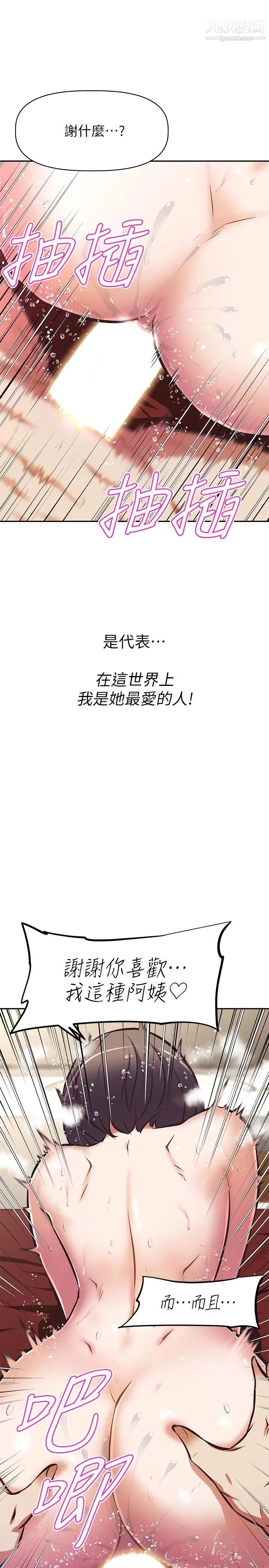 阿姨不可以坏坏第29话-在阿姨体内连续爆发