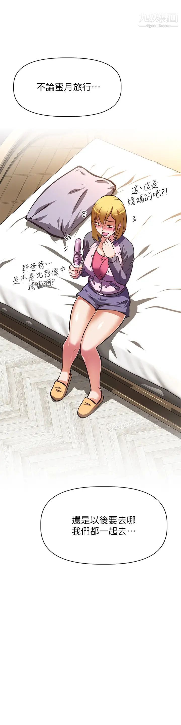 阿姨不可以壞壞第29話-在阿姨體內連續爆發