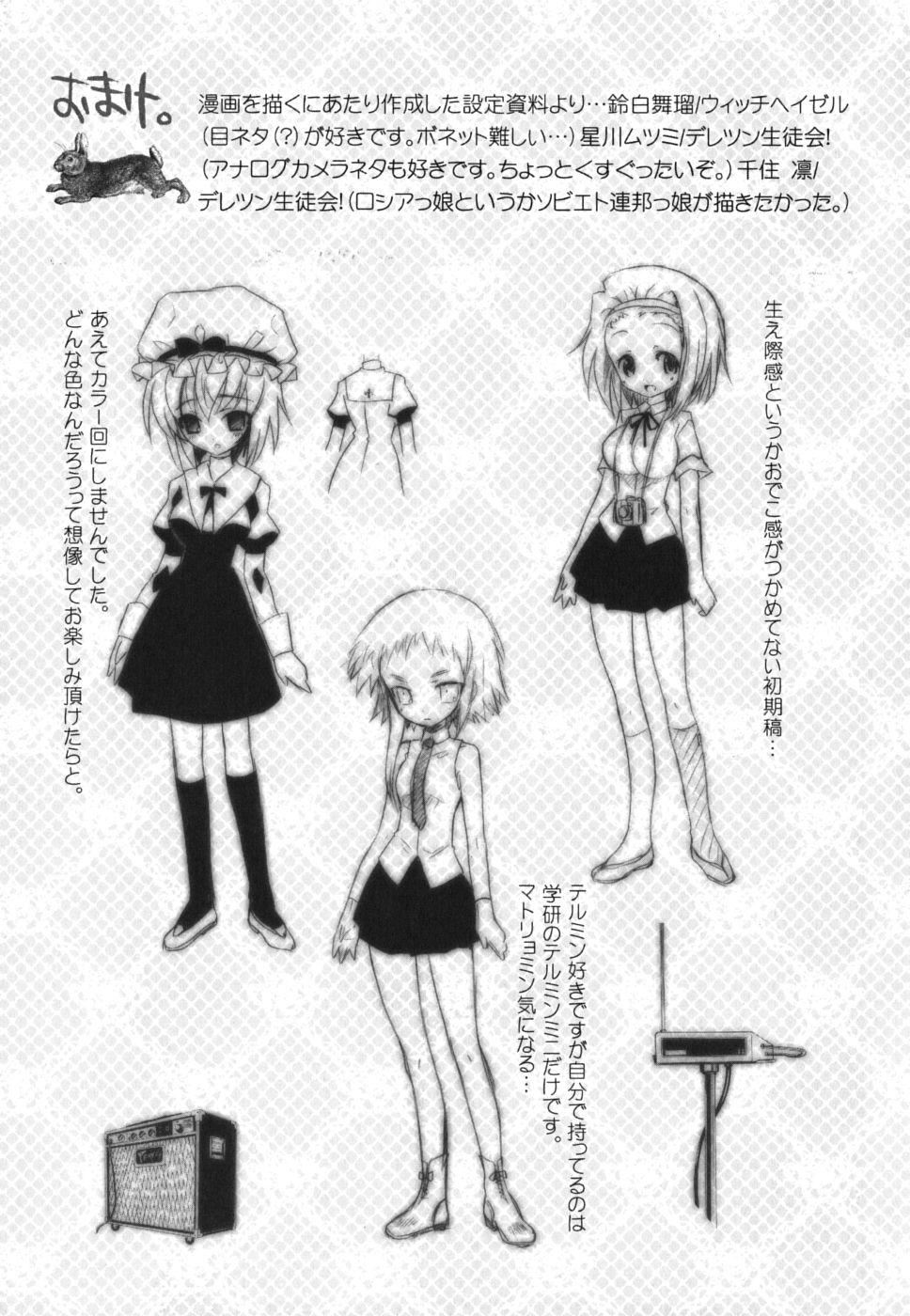 仆の妹がこんなにエロいはずがない僕の妹がこんなにエロいはずがない