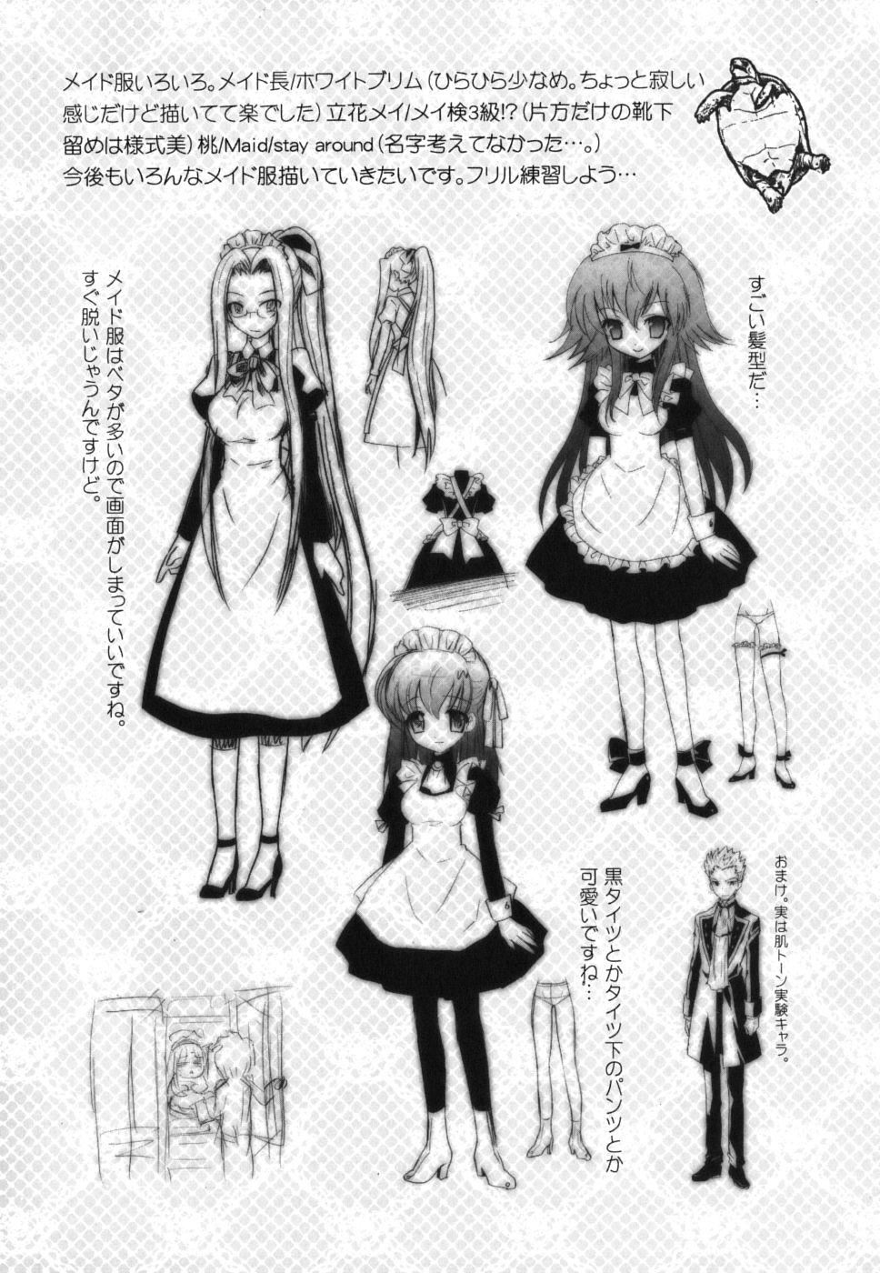 仆の妹がこんなにエロいはずがない僕の妹がこんなにエロいはずがない