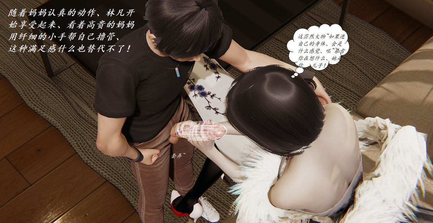 [3D]邪恶人生X第04话