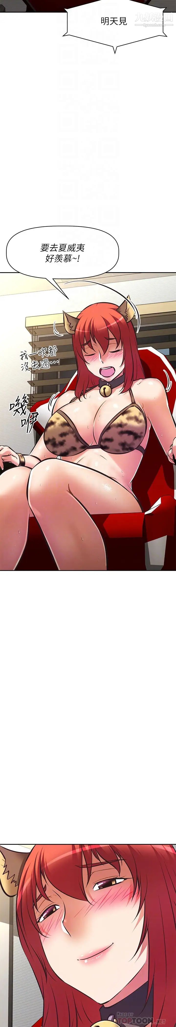 阿姨不可以壞壞最終話-以後也繼續愛我