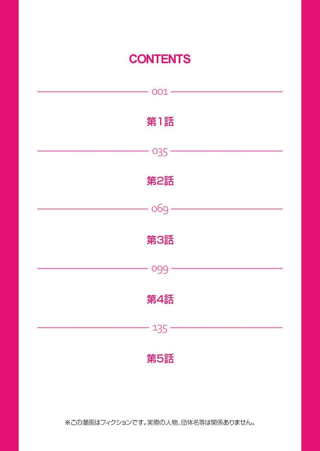 宅配恥女～縛られて運ばれる[合本版][BLUE氪個人翻譯]宅配恥女～縛られて運ばれる[合本版][BLUE氪個人翻譯]