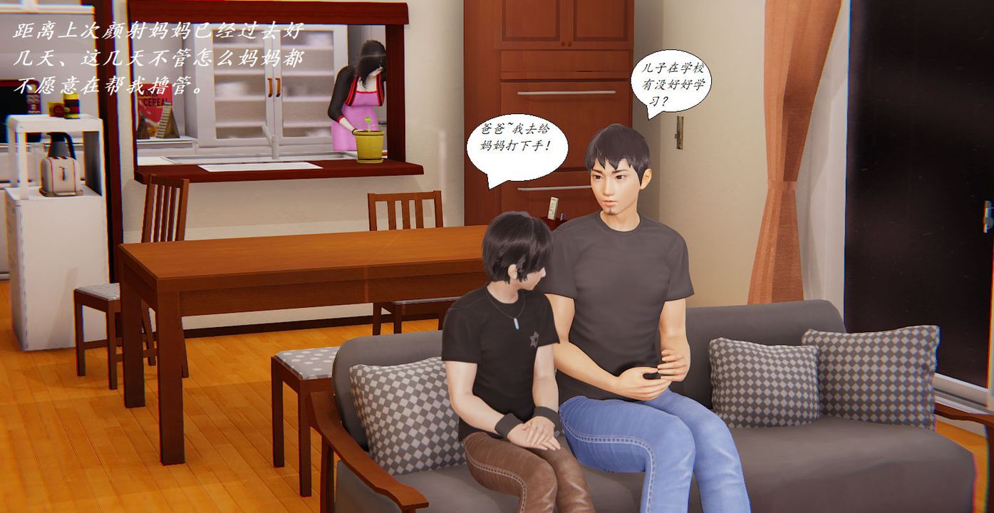 [3D]邪惡人生X第04話