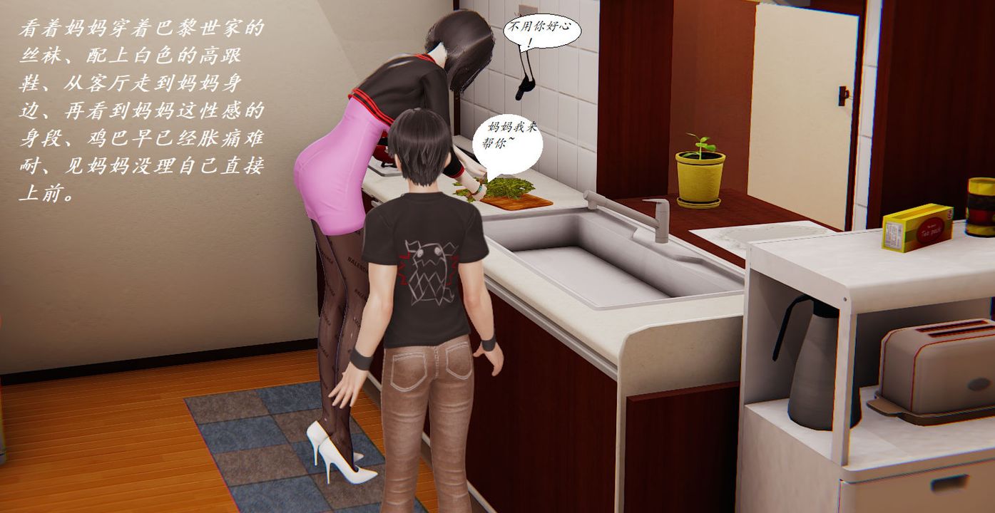 [3D]邪恶人生X第04话