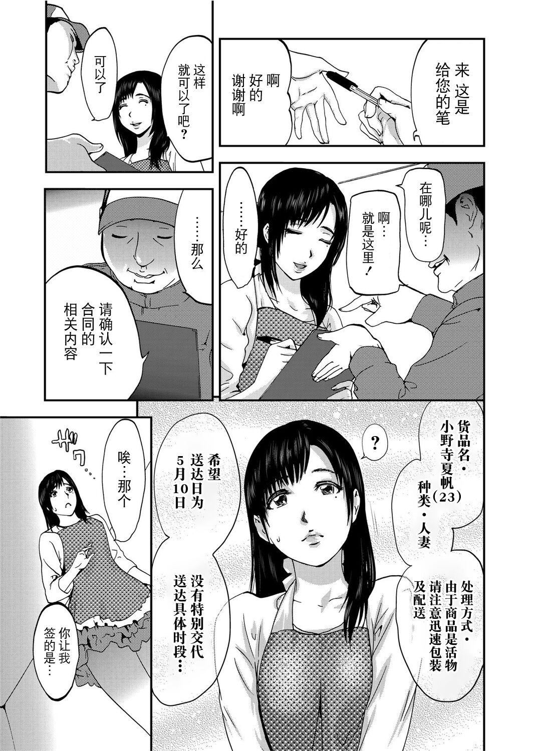 宅配耻女～缚られて运ばれる[合本版][BLUE氪个人翻译]宅配耻女～缚られて运ばれる[合本版][BLUE氪个人翻译]