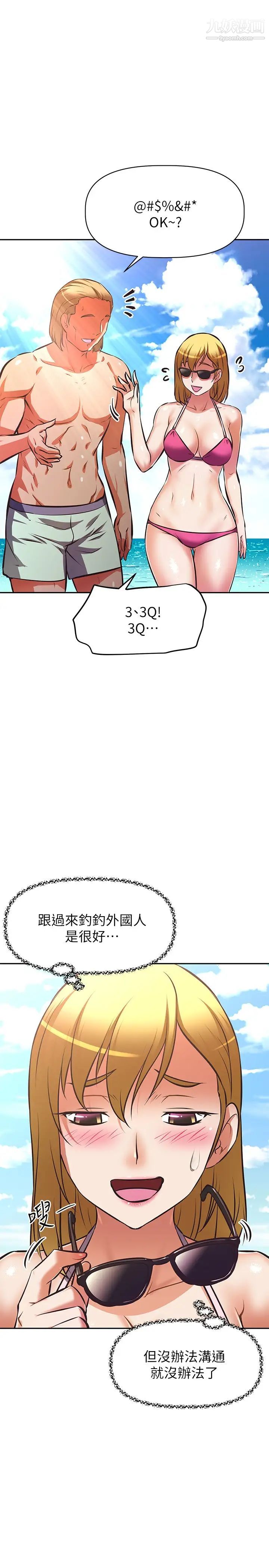 阿姨不可以坏坏最终话-以后也继续爱我