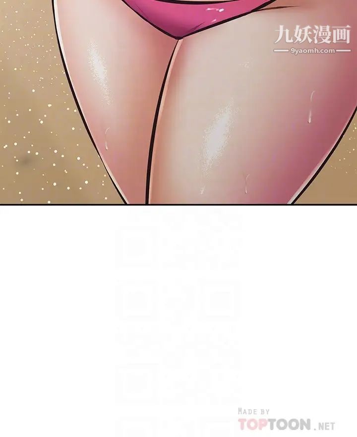 阿姨不可以坏坏最终话-以后也继续爱我